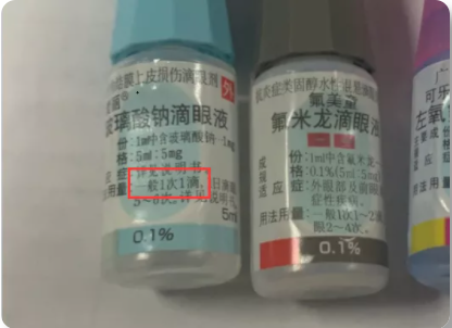 眼药水用量 眼药水用量